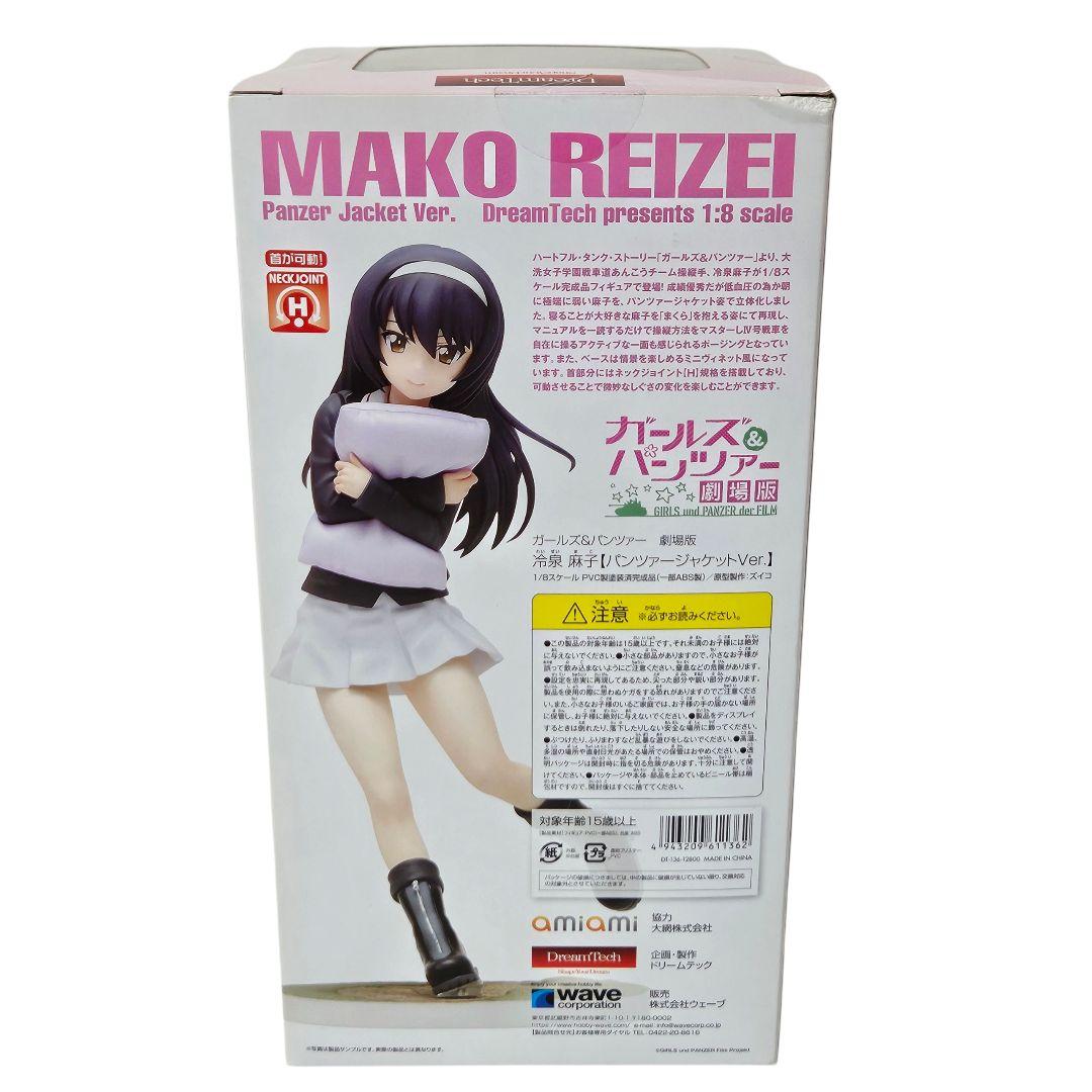 ガールズ＆パンツァー 劇場版 冷泉麻子 パンツァージャケットVer. フィギュア