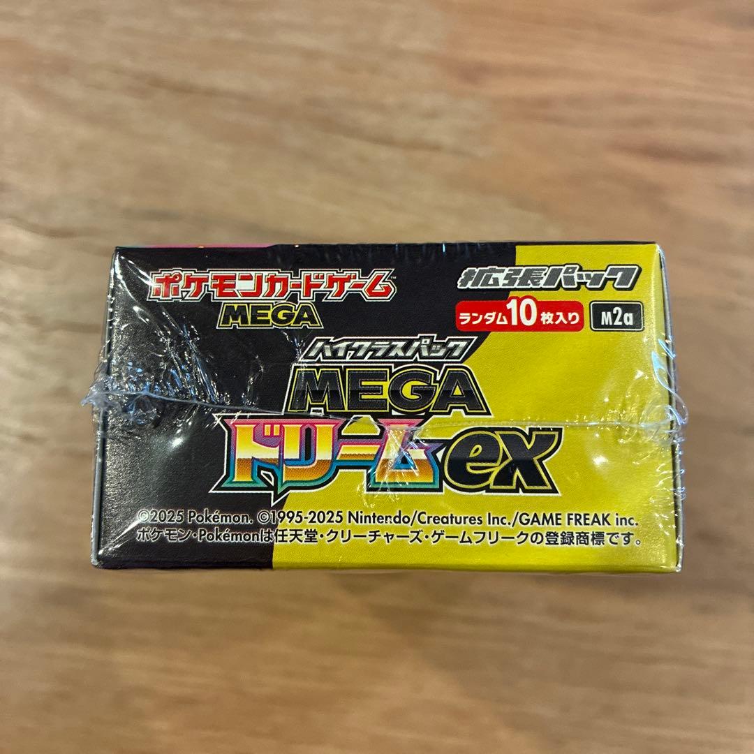 ポケモンカードゲーム MEGA ドリームEX