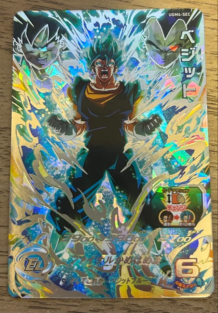 ベジット SEC スーパードラゴンボールヒーローズ