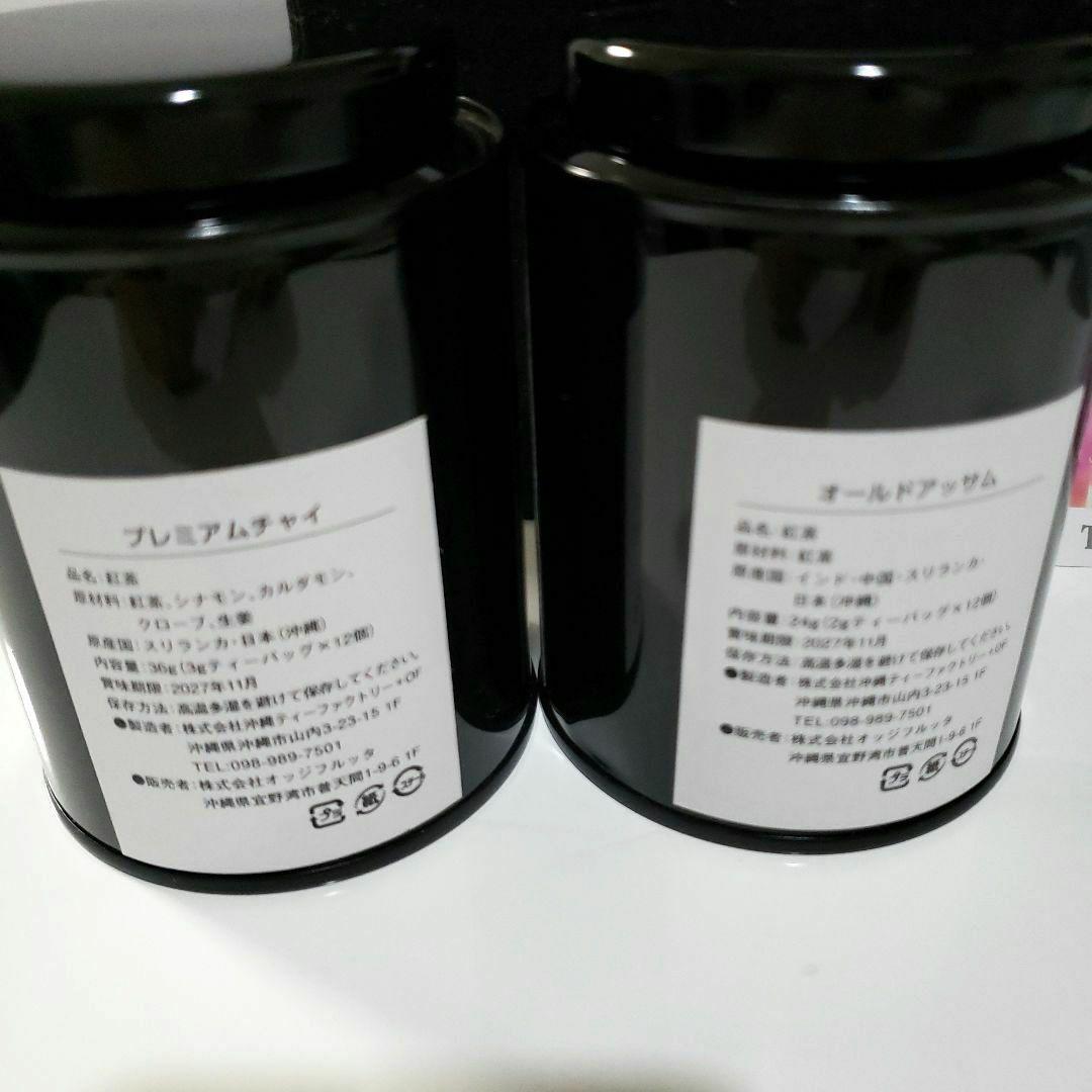 THE ALFEE 高見沢俊彦さんプロデュース チャイ&オールドアッサム