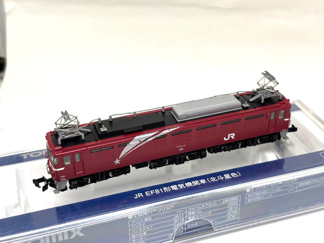 希少品！TOMIX 9126 EF81 北斗星色 JR電気機関車 Nゲージ