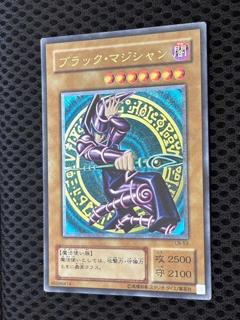 K*i様 美品〜極美品　ブラック・マジシャン　レリーフ　遊戯王