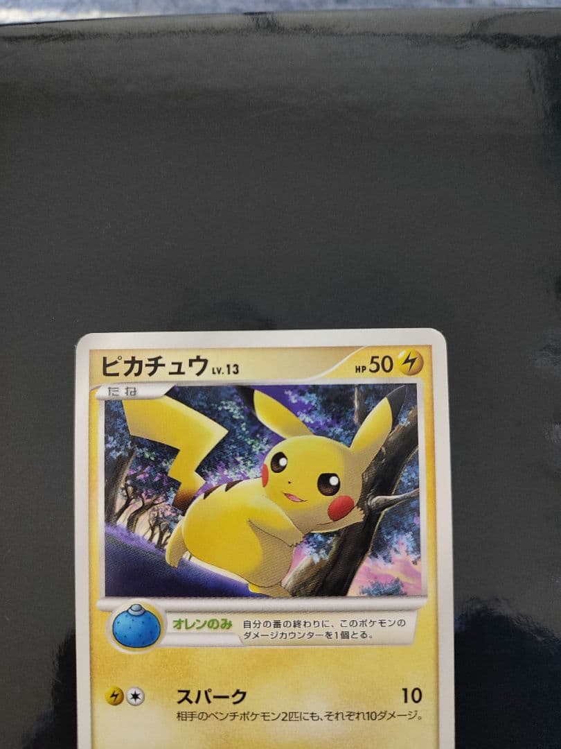 ピカチュウLV.13 [DP-P 025](プロモーションカード ★2007