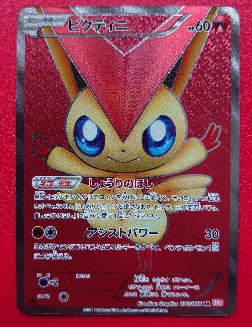 ポケモンカード　まとめ売り♪