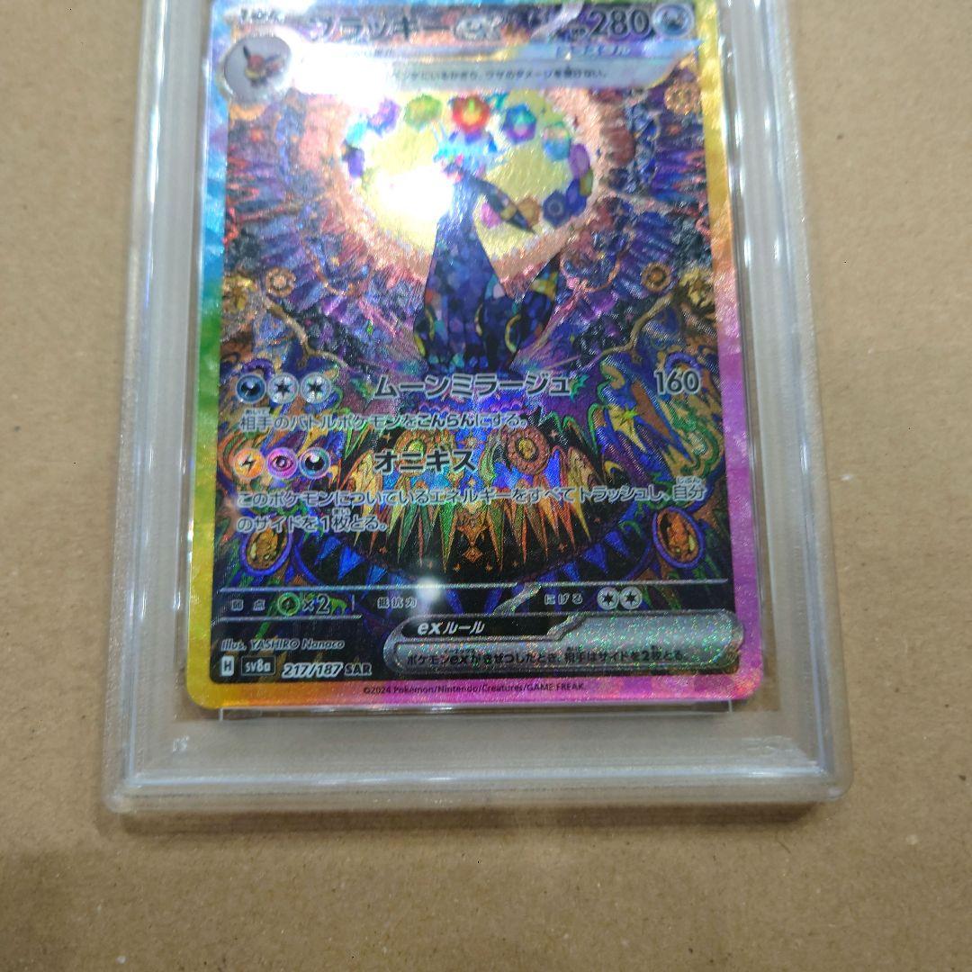 PSA10 ブラッキーex SAR テラスタルフェスex 217/187