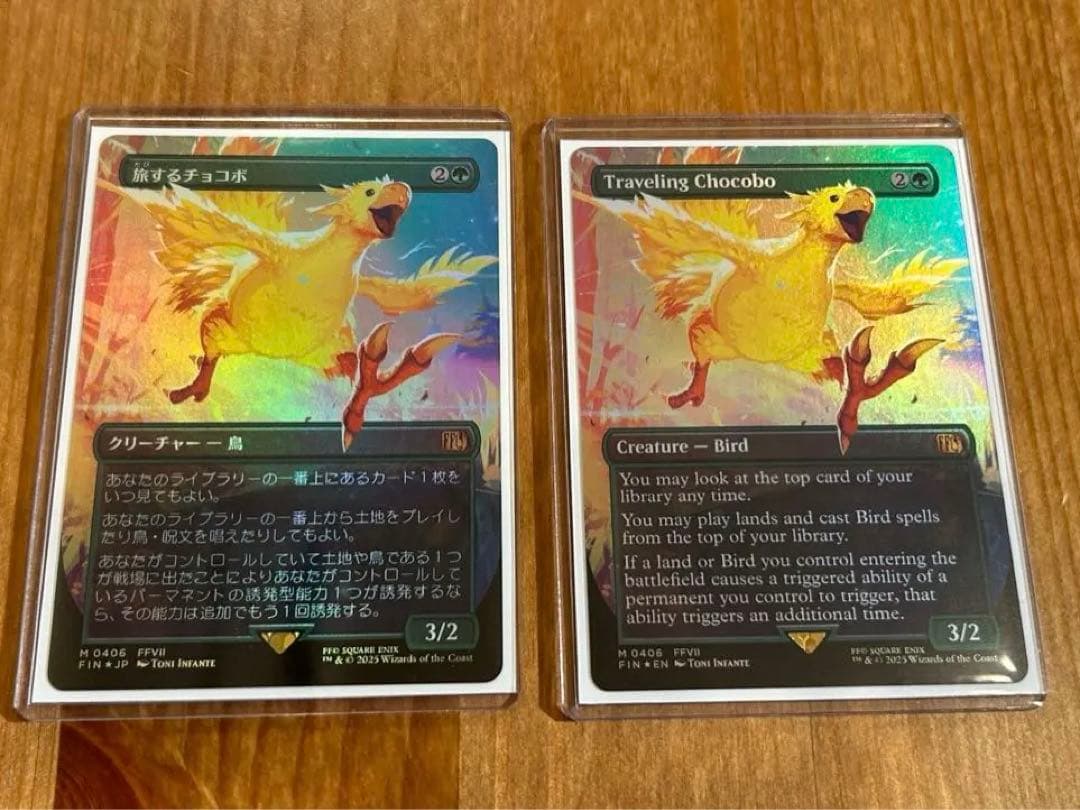 N*O様 旅するチョコボ Traveling Chocobo 2枚 フルアートf