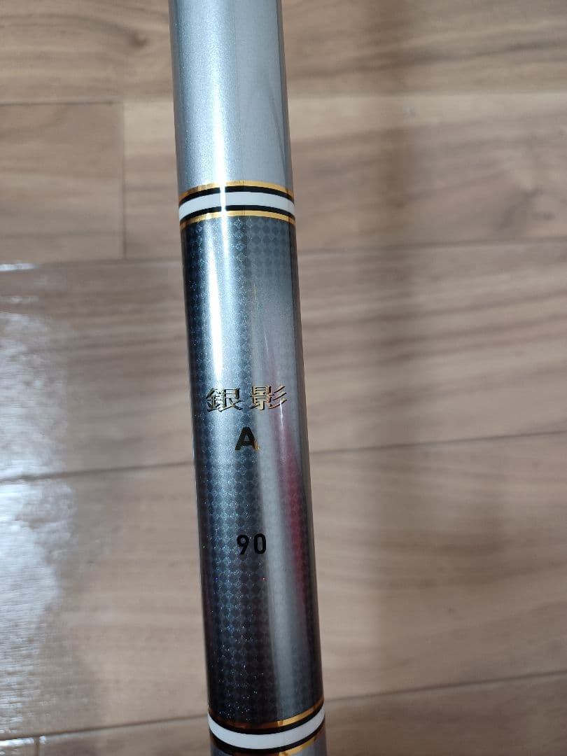 DAIWA 鮎竿　銀影 A 90