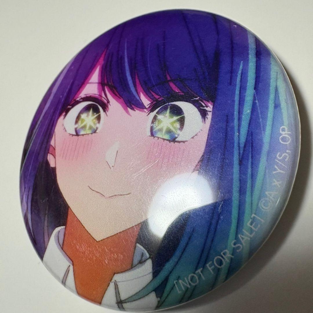 推しの子 ヒューマンアカデミー アフレコ体験 特典缶バッジ 黒川あかね