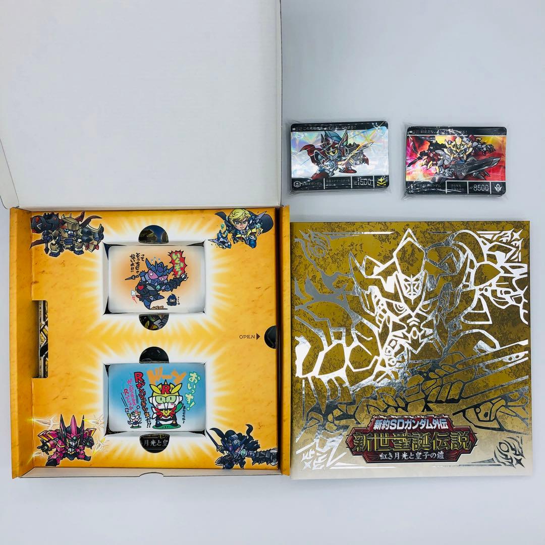 新約SDガンダム外伝 新世聖誕伝説 紅き月光と皇子の鎧 プレミアムバンダイ