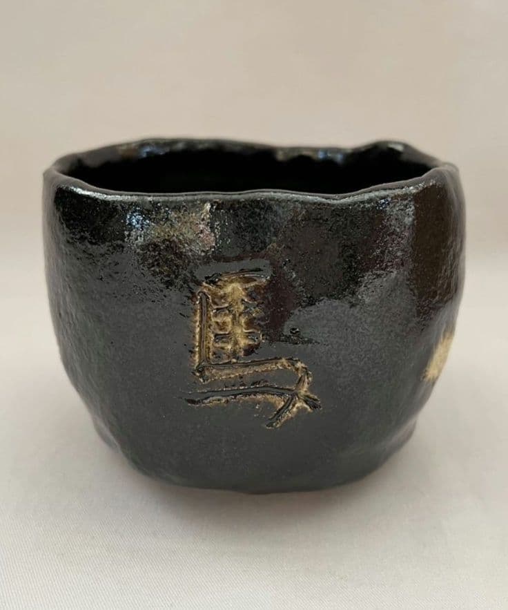 紫野焼 黒楽茶碗 馬の字 15の内 大徳寺 管長 小田雪窓 箱書 茶道具