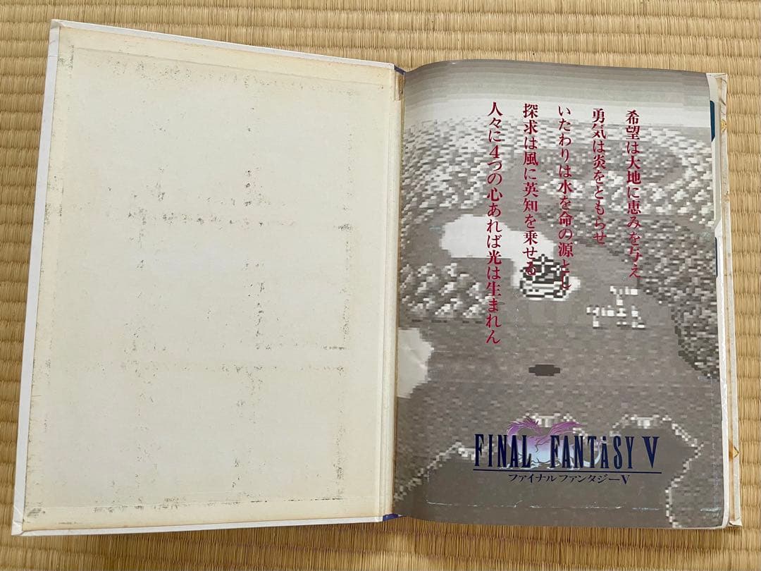 ファイナルファンタジーV カードコレクションズ フルコンプリート