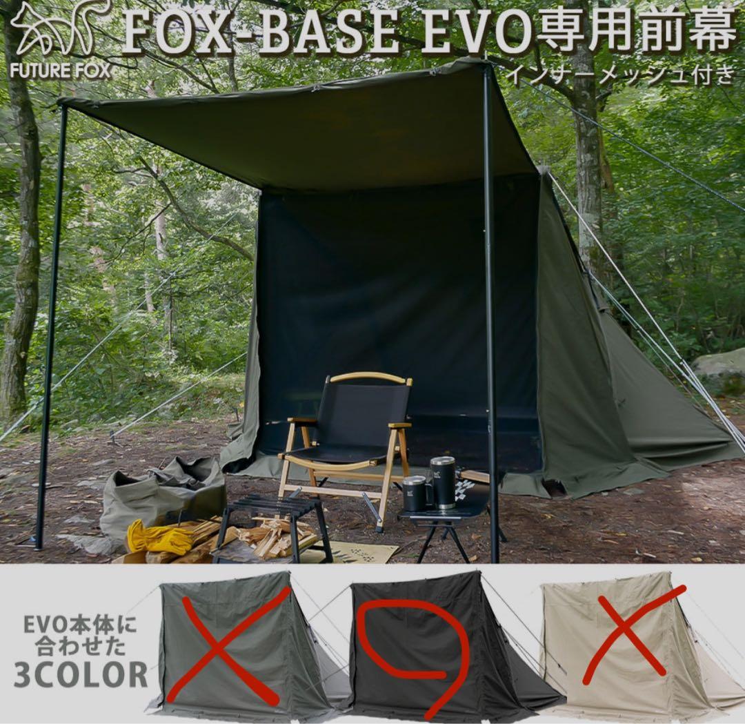 E*9様 （新品未使用）FOX-BASE EVO 他3点セット　EVO+前幕+陣