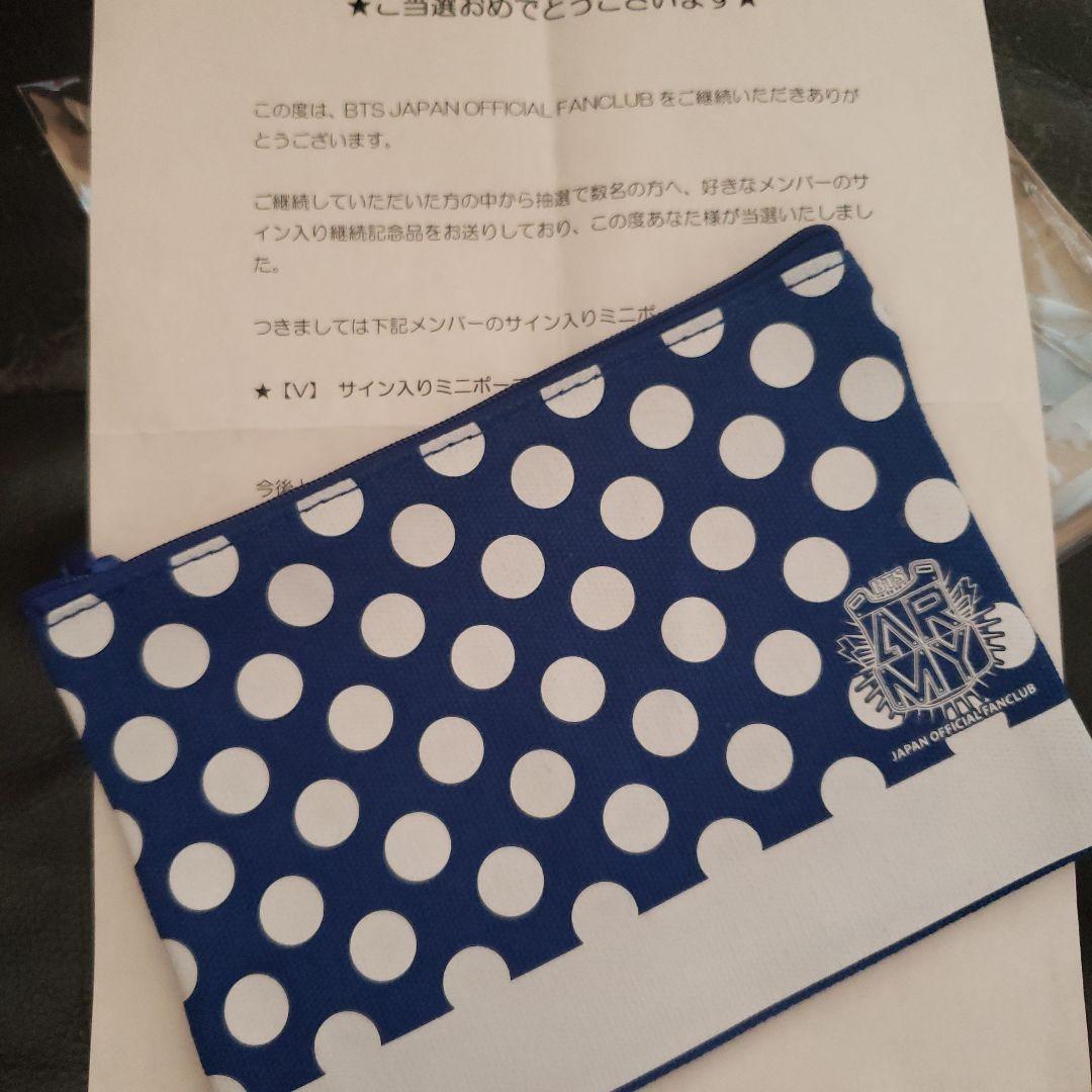 BTS JAPAN OFFICIAL FANCLUBテテ サイン入りミニポーチ