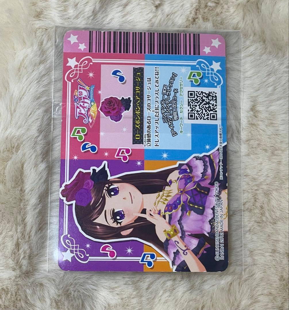 アイカツカード プレミアムレア ローズボンボンコーデ