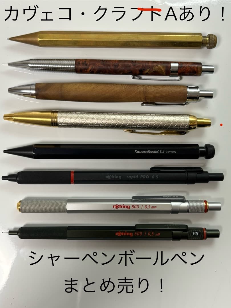 〈大特価！定価六万円〉シャーペン　ボールペン　まとめ売り