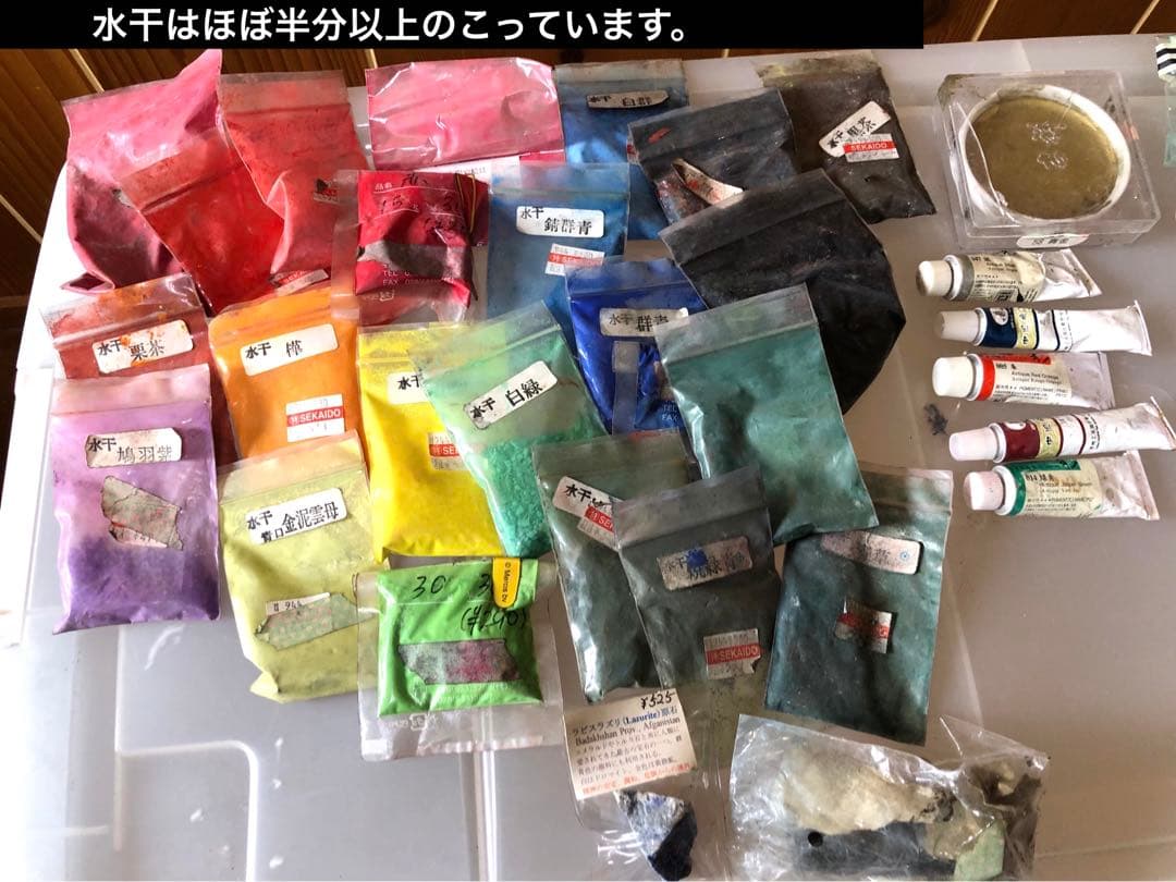 【100点以上】日本画岩絵具＋水干絵具＋その他画材セット