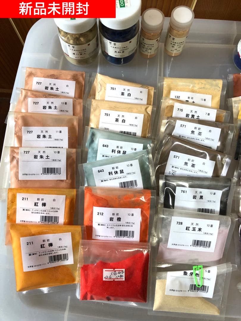 【100点以上】日本画岩絵具＋水干絵具＋その他画材セット