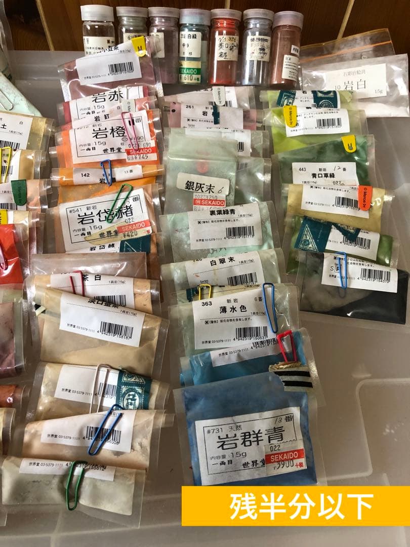 【100点以上】日本画岩絵具＋水干絵具＋その他画材セット