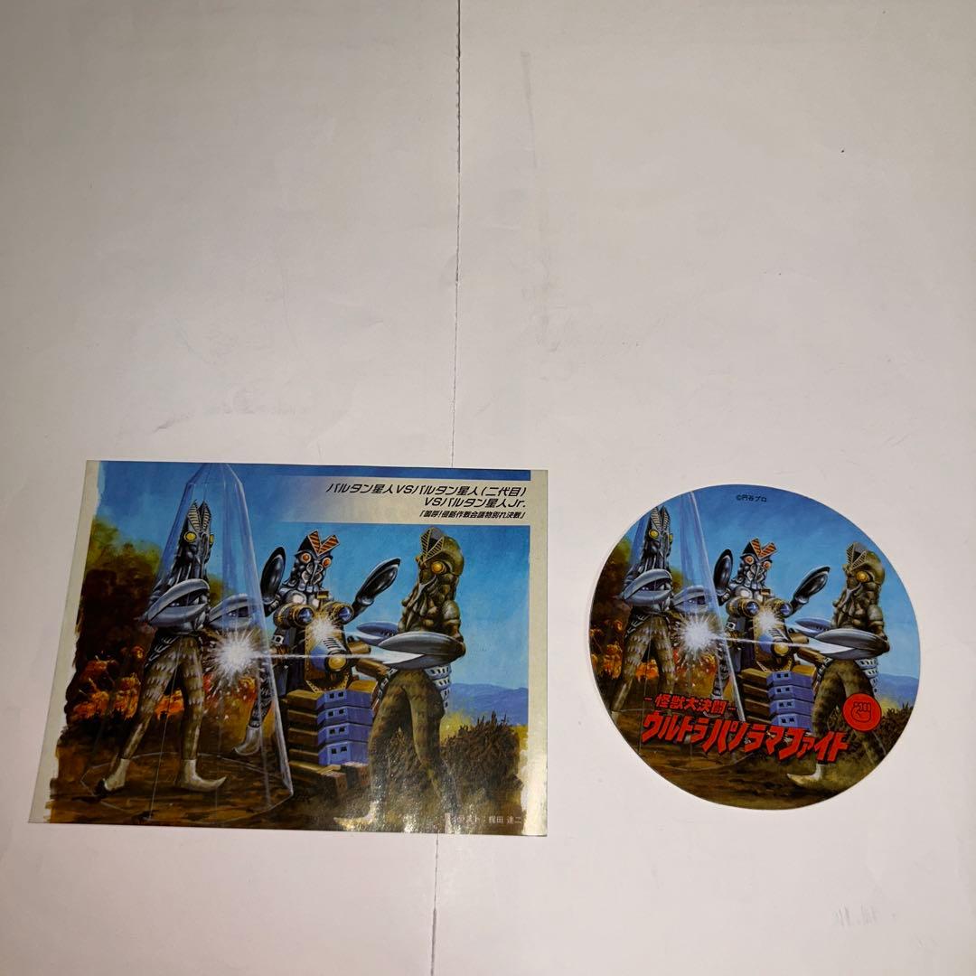 ウルトラパノラマファイト バルタン星人 『鳴呼！侵略作戦会議物別れ決戦』