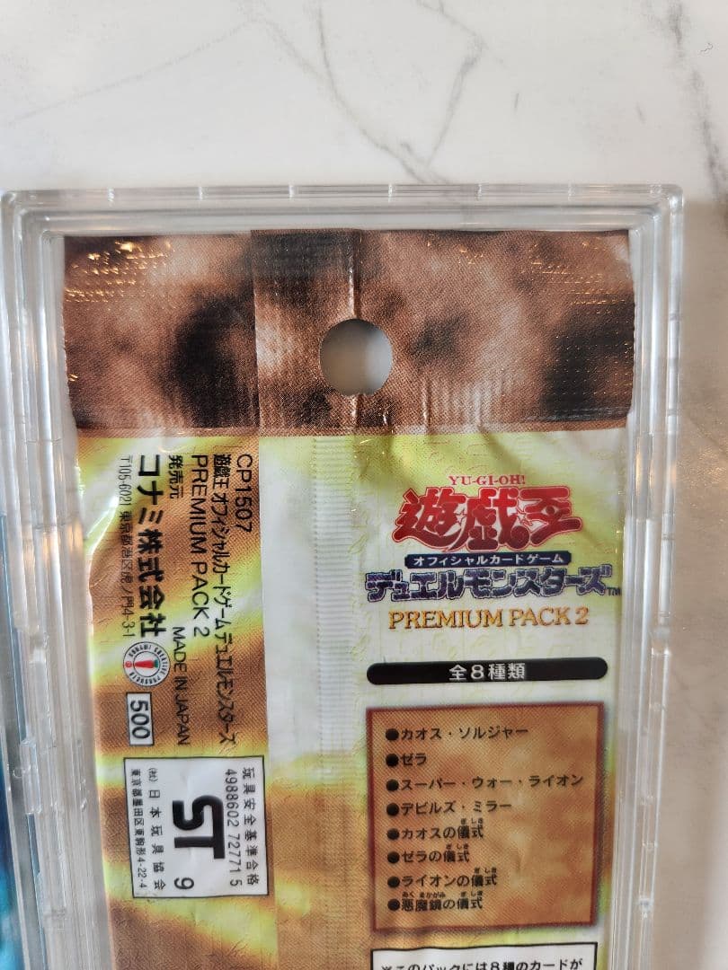 や*ろ様 【新品未開封】遊戯王 プレミアムパック2・ダークセレモニーエディション