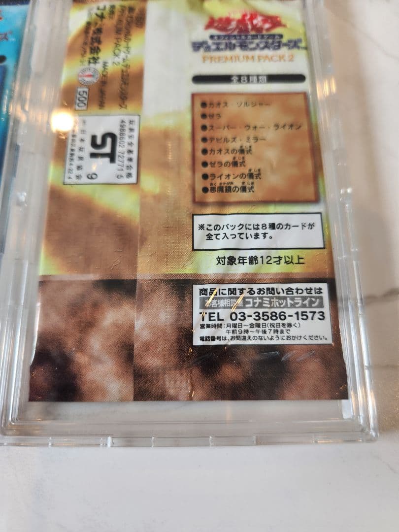 や*ろ様 【新品未開封】遊戯王 プレミアムパック2・ダークセレモニーエディション