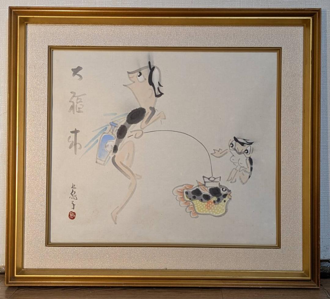 【真作】絵画　跡部白鳥　日本画10号　河童と魚のファンタジー画　Z78