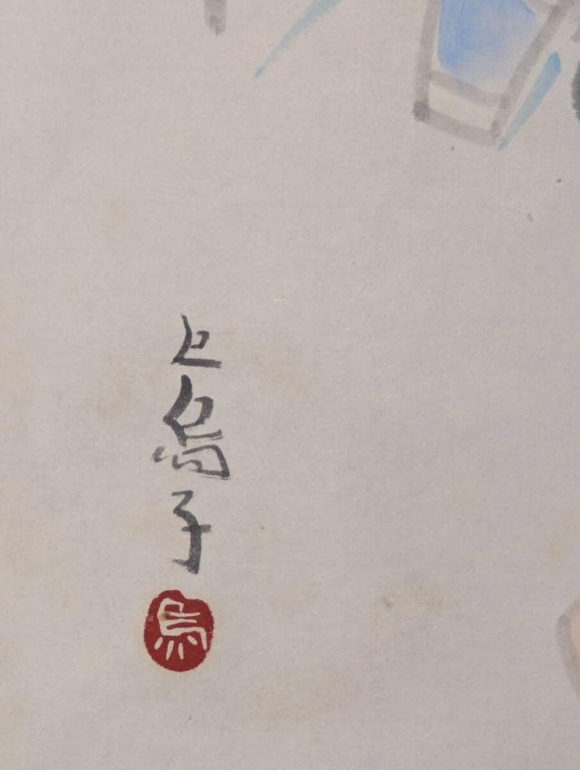 【真作】絵画　跡部白鳥　日本画10号　河童と魚のファンタジー画　Z78