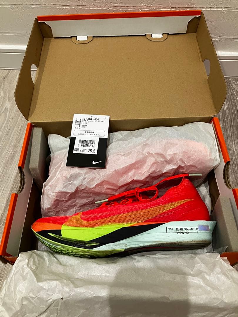 Nike ストリークフライ2 メンズ25.5cm