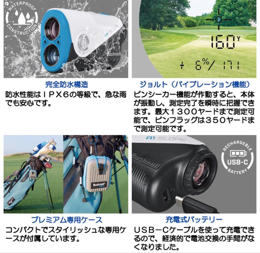 ブッシュネル　ピンシーカーA1 レーザー距離計