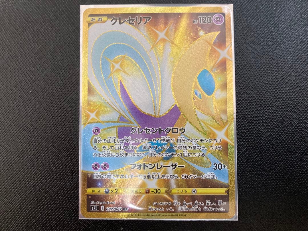 マグマ団のグラードンEX(RR CP1 マグマ団VSアクア団 ダブルクライシス)