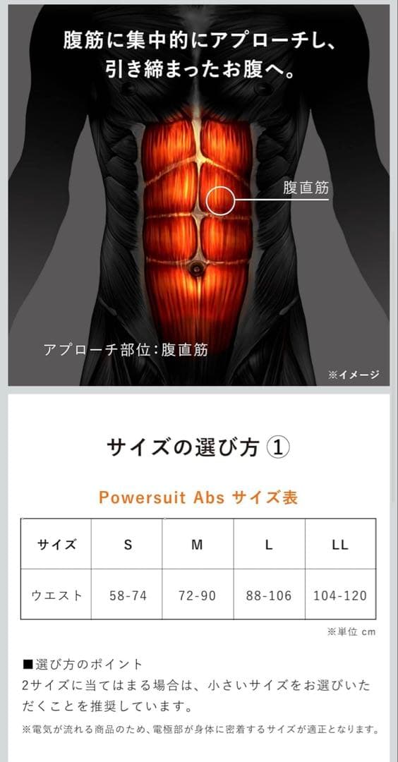 SIXPAD Powersuit Lite Abs Mサイズ　コントローラー付