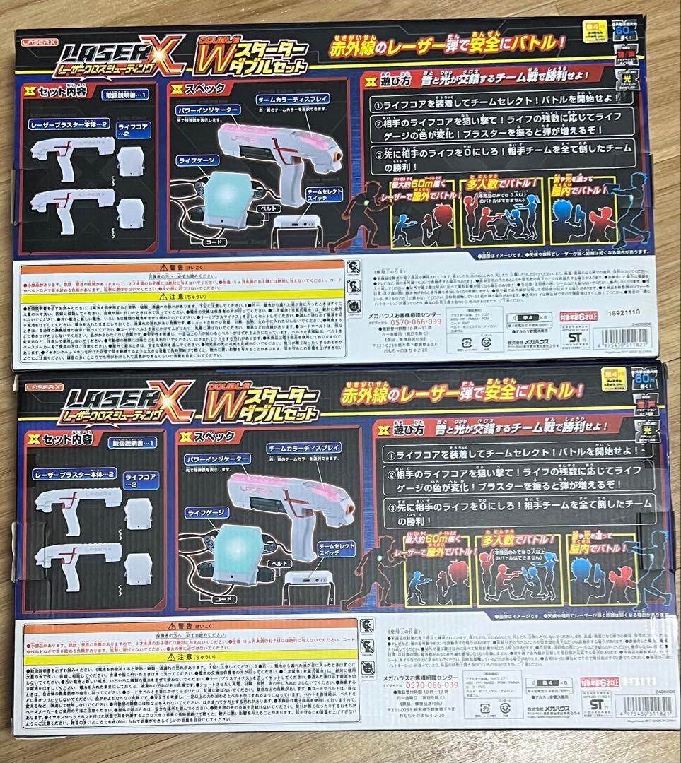 LASER X Wスタートセット　×2セット
