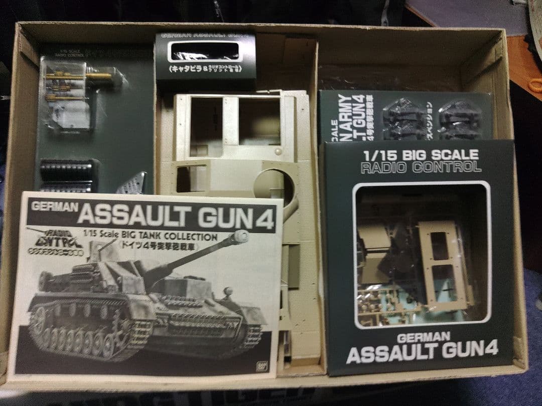 BANDAI 1/15 ドイツ4号突撃砲戦車