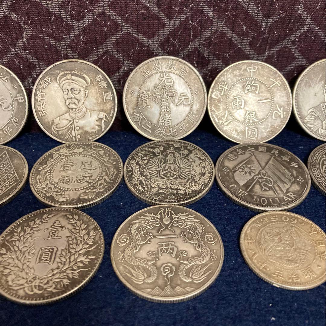 古銭　中国　日本　古銭15枚