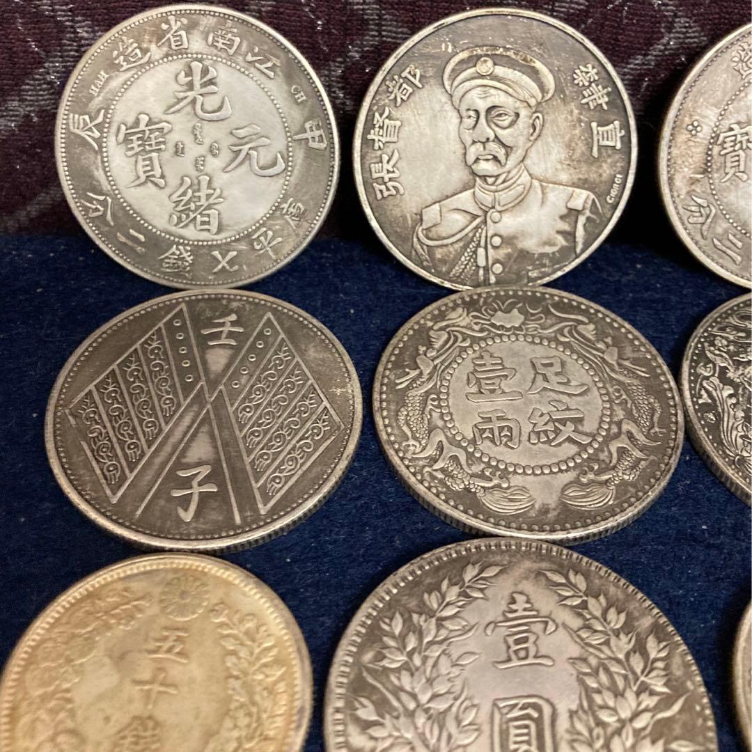 古銭　中国　日本　古銭15枚