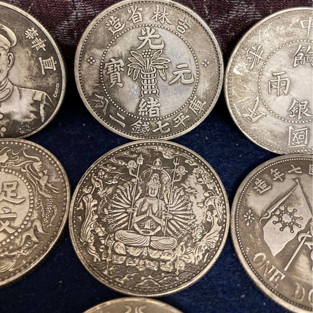 古銭　中国　日本　古銭15枚