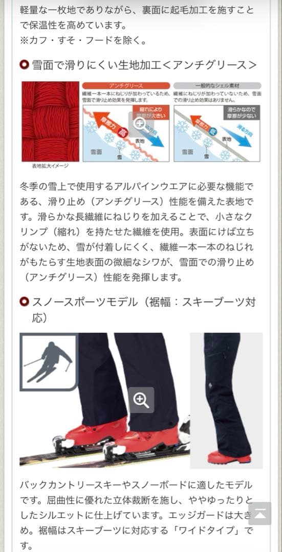 グレー モンベル　パウダートラック サーマパンツ　ゴアテックス　レディースM