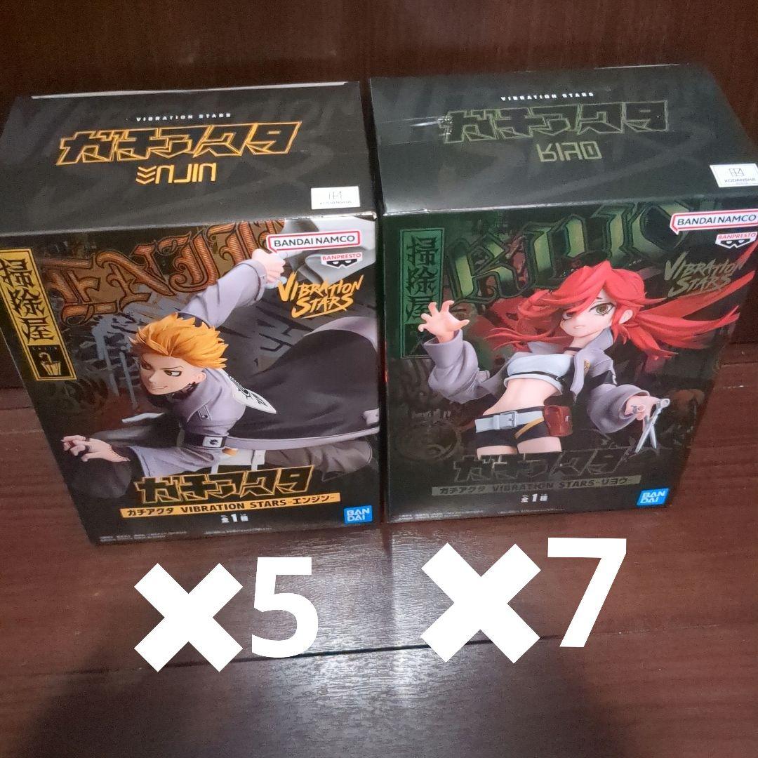 ガチアクタ VIBRATION STARS リヨウ　エンジン 12体セット