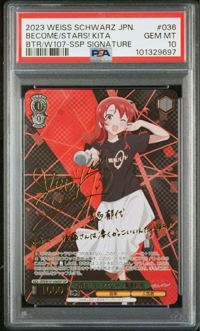 ヴァイスシュヴァルツ ぼっち・ざ・ろっく！ PSA10 SSP 連番