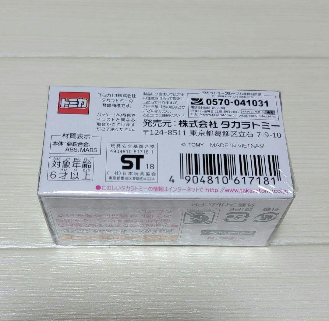 トミカプレミアム 日産レパード タカラトミーモール限定