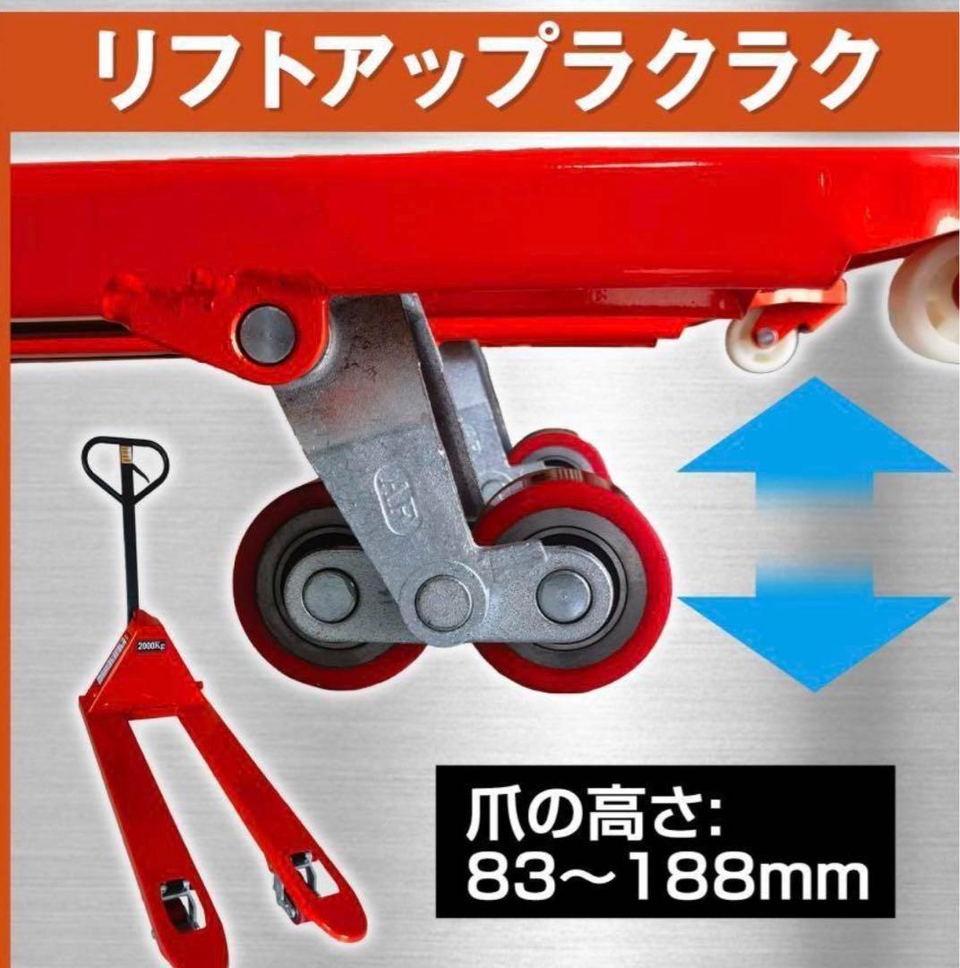 ハンドリフト 低床 2t 2000kg フォークリフト リフトアップ 1865