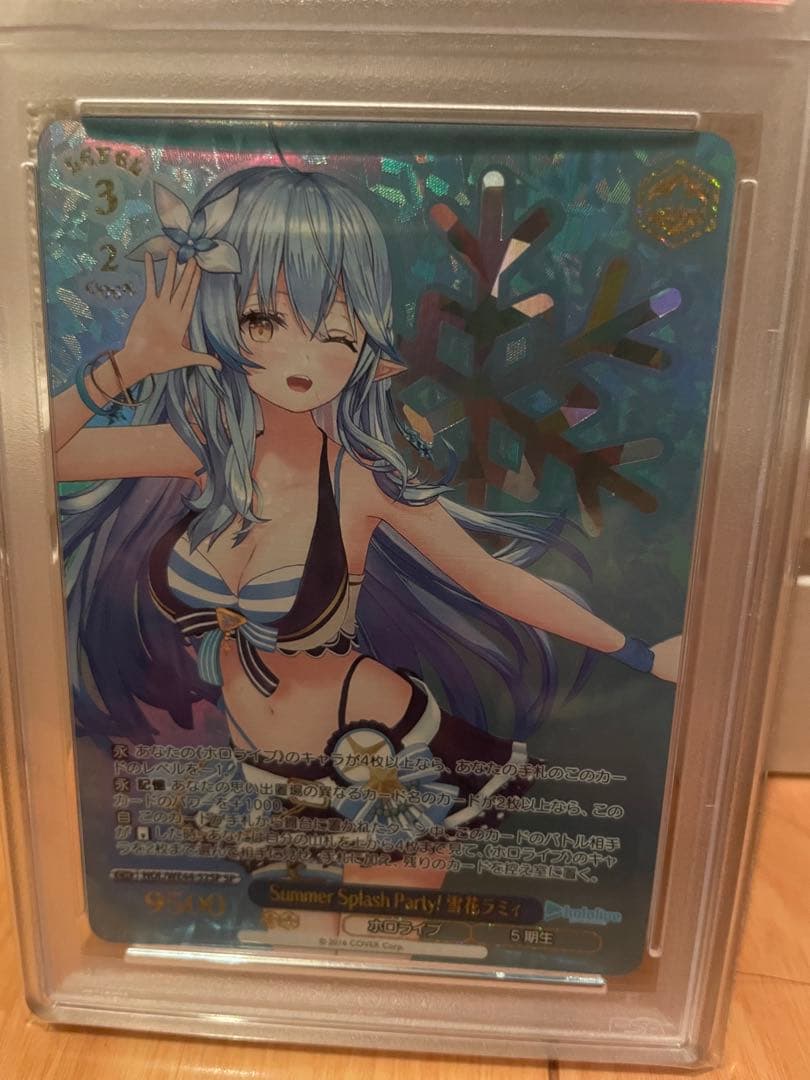 （PSA10）summer splashparty雪花ラミィSP ホロライブ