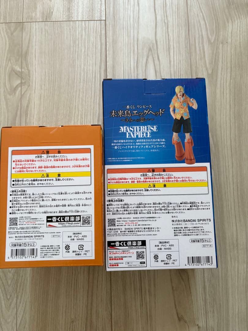 ワンピース一番くじ