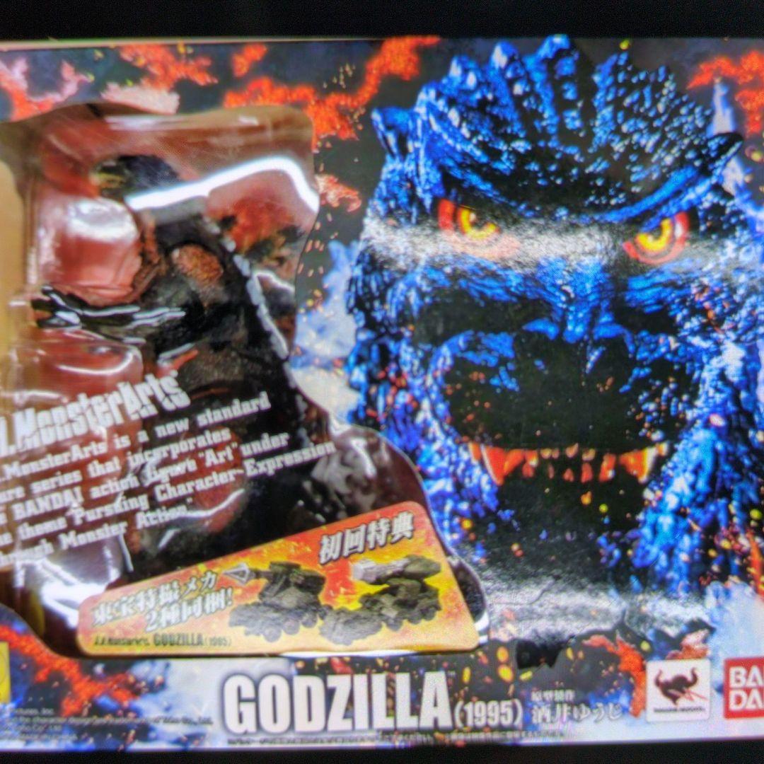 SHモンスターアーツ。ゴジラ1995。
