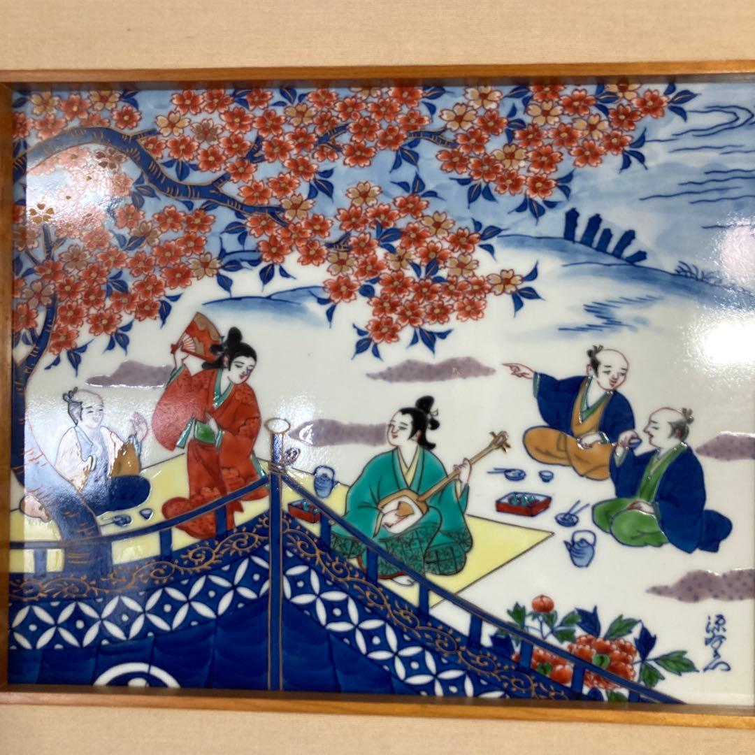 【源右衛門】古伊万里の伝統　日本の名窯　舘林源右衛門作　染錦元禄花見宴絵　陶額
