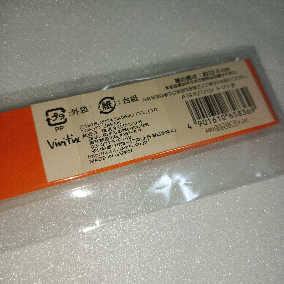 サンリオ　ハローキティ　平成レトロ　箸置き お箸　vivitix ダイカット