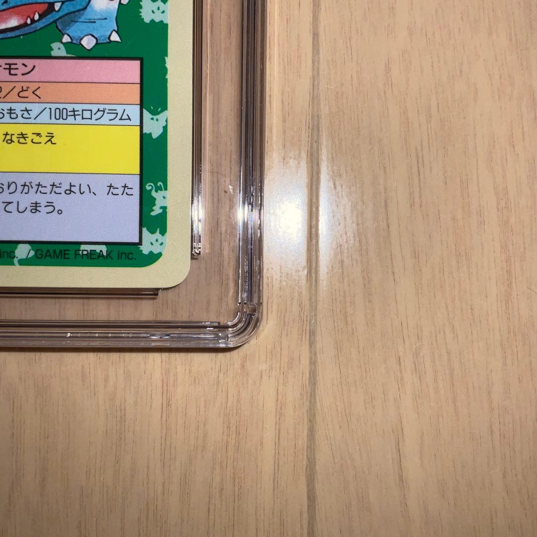 【CGC10】ポケモンカード　フシギバナ　トップサン　ブルーバック　エラー