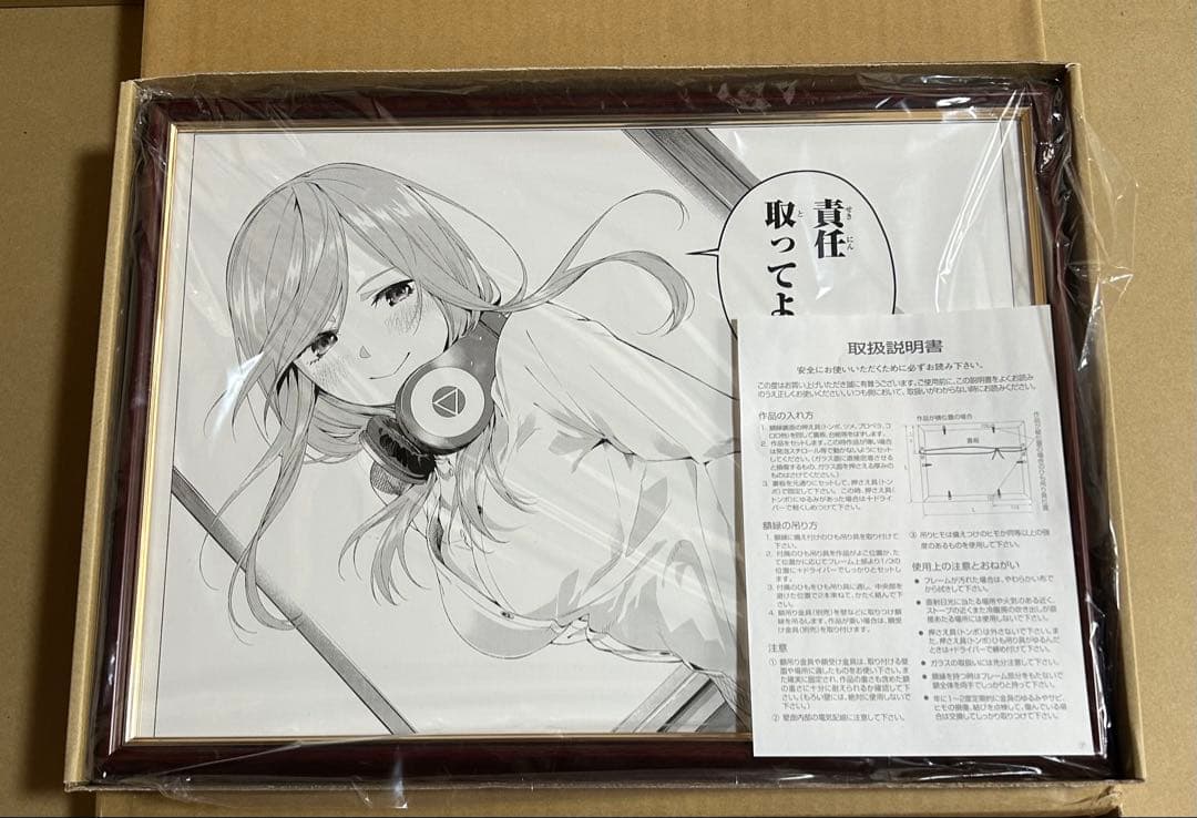 五等分の花嫁展 複製原画 中野三玖ver