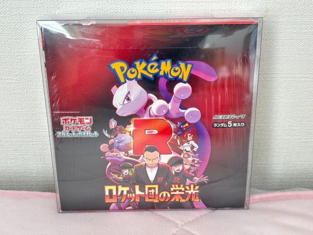 ポケカ 未開封Box まとめ 全て シュリンク付き ロケット団の栄光 など計8点