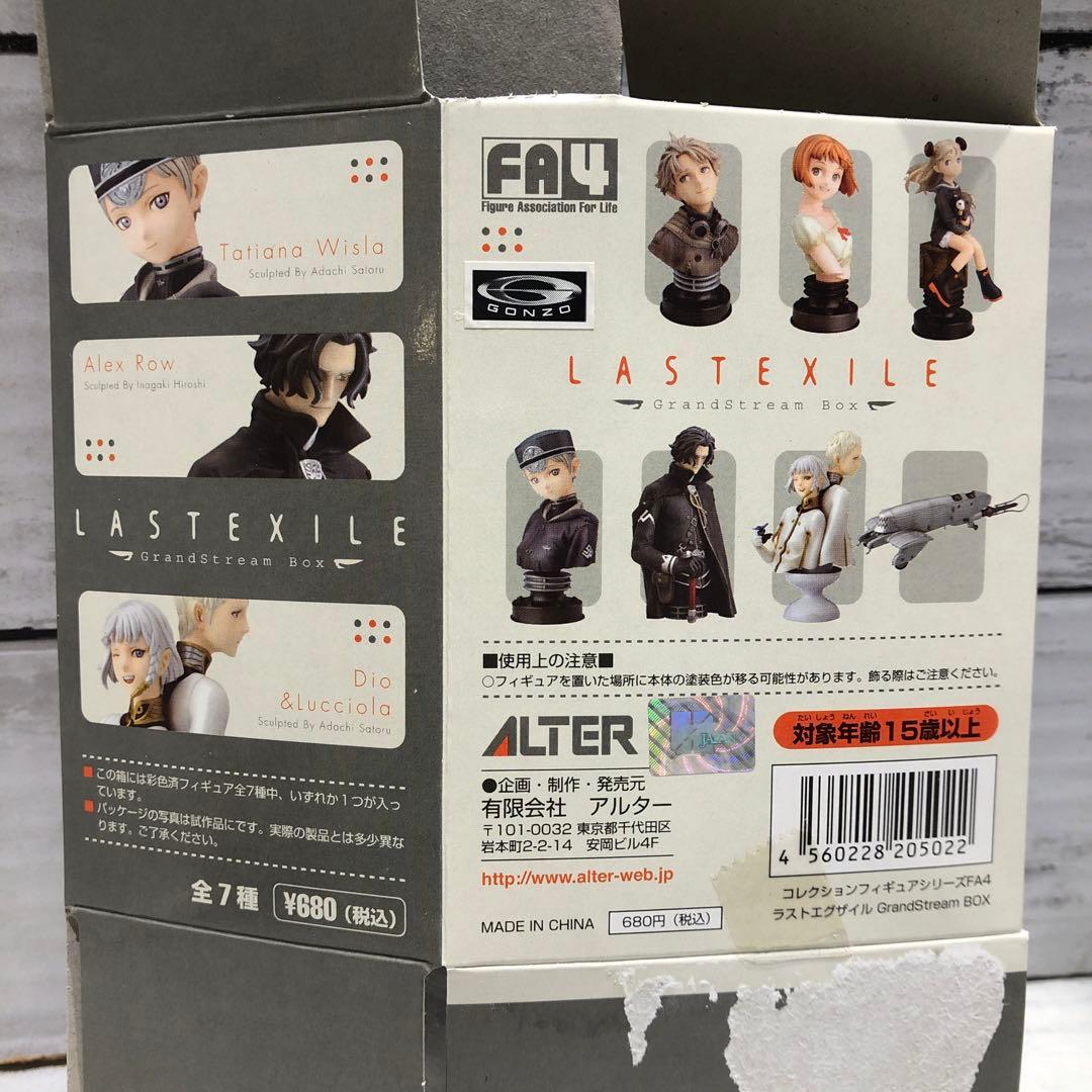 ラストエグザイル GrandStream BOX 全７種コンプセット 新品未開封